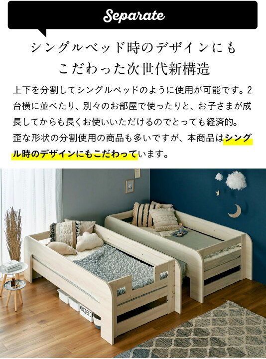 楽天市場】【特許/超耐震構造】二段ベッド 2段ベッド Fully(フーリー 