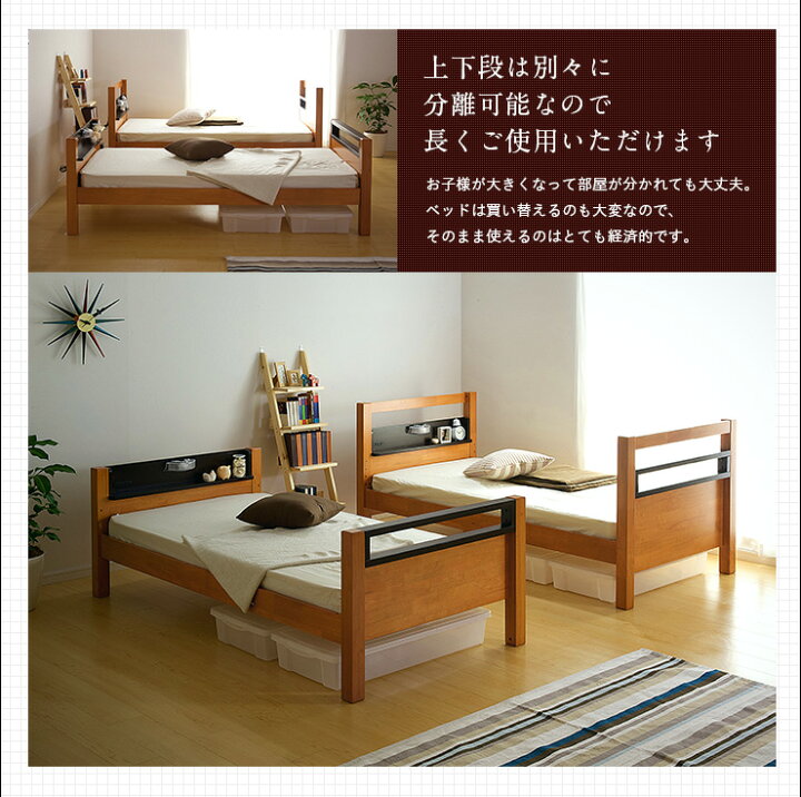 楽天市場】【特許庁認定登録意匠/耐荷重700kg】宮付き 二段ベッド 2段 