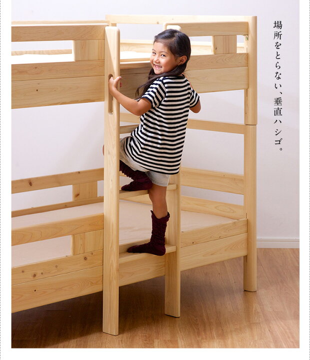 キッズ 2段ベッド クスクス2ショート