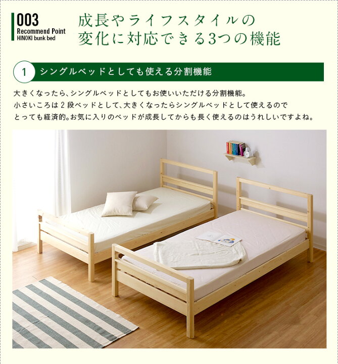 楽天市場】【国産檜100％使用】ひのき二段ベッド KUSKUS4(クスクス4 