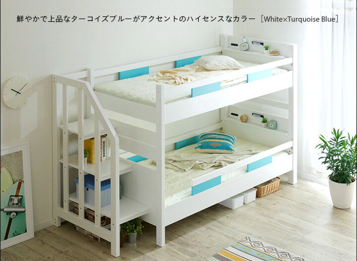 楽天市場】【耐荷重700kg/耐震設計】階段付き 二段ベッド 2段ベッド 二 