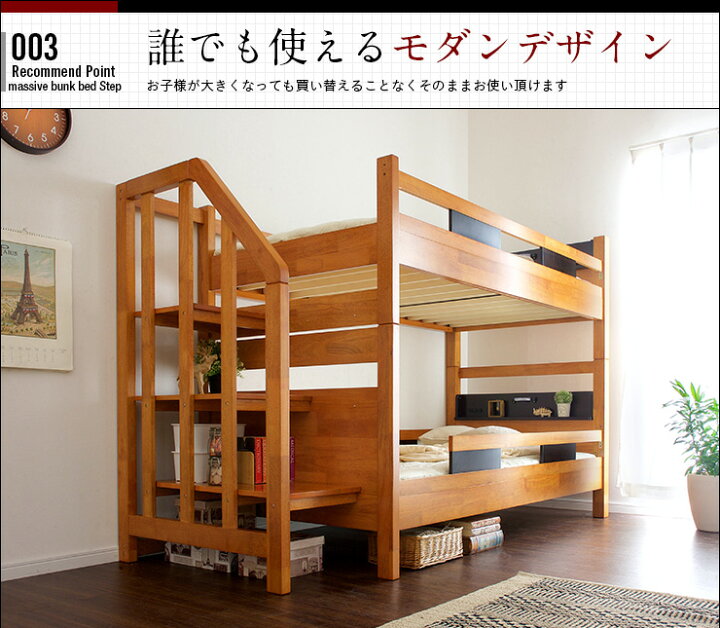 楽天市場】【耐荷重700kg/耐震設計】階段付き 二段ベッド 2段ベッド 二 