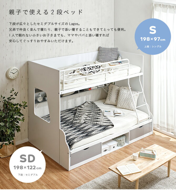 楽天市場】【7%OFFクーポン配布中!13日23:59】親子で使える 二段ベッド 
