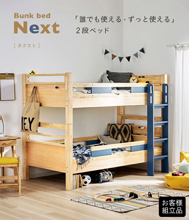二段ベッド 大人用 2段ベッド ロータイプ コンパクト 子供 おしゃれ 二段ベット 2段ベット 子供用ベッド キッズベッド 頑丈 シンプル すのこベッド すのこ ホワイト ナチュラル 白 白木 ナチュラル 木製 安全 新生活 高さ調節 激安家具 ナナサワshop子供ベッド 2段