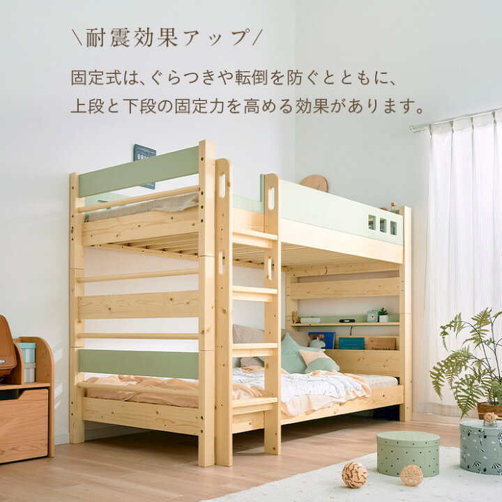 楽天市場】【ポイント10倍☆1日20:00〜23:59】【LEDライト・コンセント付き/分割使用OK】宮付き 二段ベッド 2段ベッド atte(アッテ) 4色対応 宮棚付き 二段ベット 2段ベット 耐震仕様 子供用ベッド ベッド 木製 おしゃれ (大型) : 家具のわくわくランド 楽天市場店 楽天市場】【ポイント10倍☆1日20:00〜23:59】【LEDライト・コンセント付き/分割使用OK】宮付き 二段ベッド 2段ベッド atte(アッテ) 4色対応 宮棚付き 二段ベット 2段ベット 耐震仕様 子供用ベッド ベッド 木製 おしゃれ (大型) : 家具のわくわくランド 楽天市場店