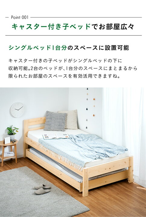 親子ベッド 総ひのき オーダーメイド シングル2台
