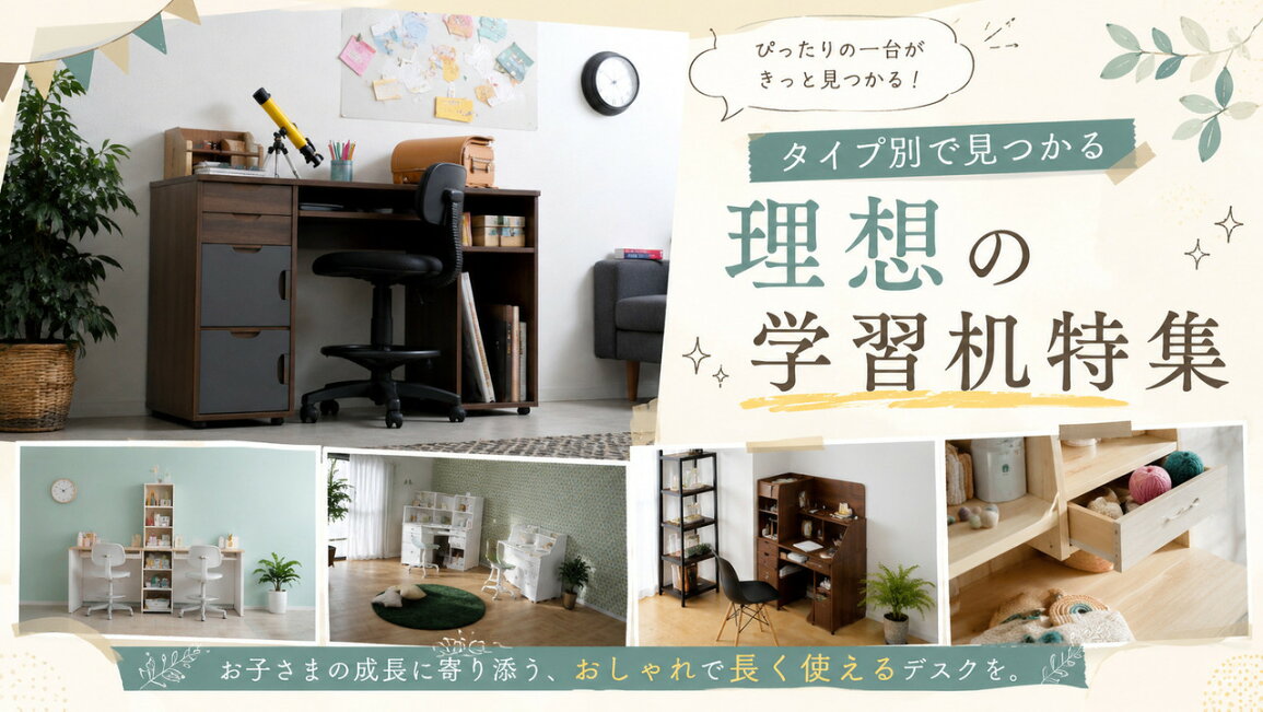 楽天市場 | 家具のわくわくランド 楽天市場店 - タイプ別で見つかる 