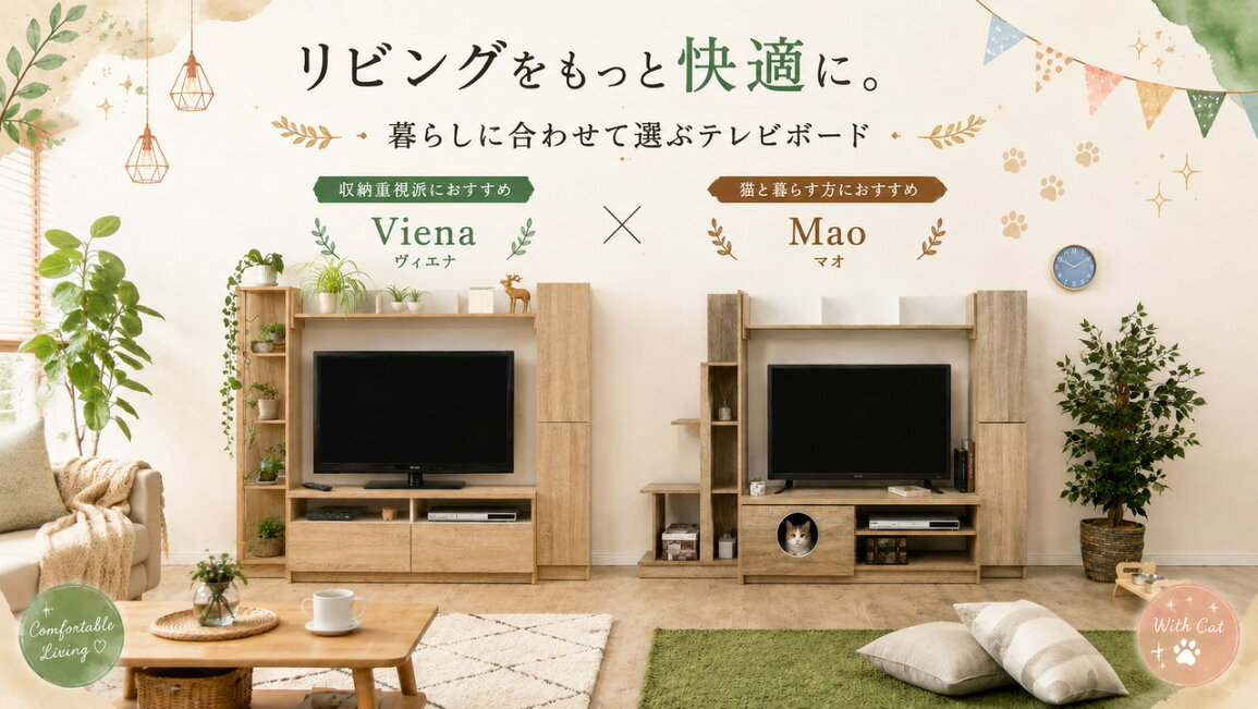 楽天市場 | 家具のわくわくランド 楽天市場店 - リビングを快適にする 