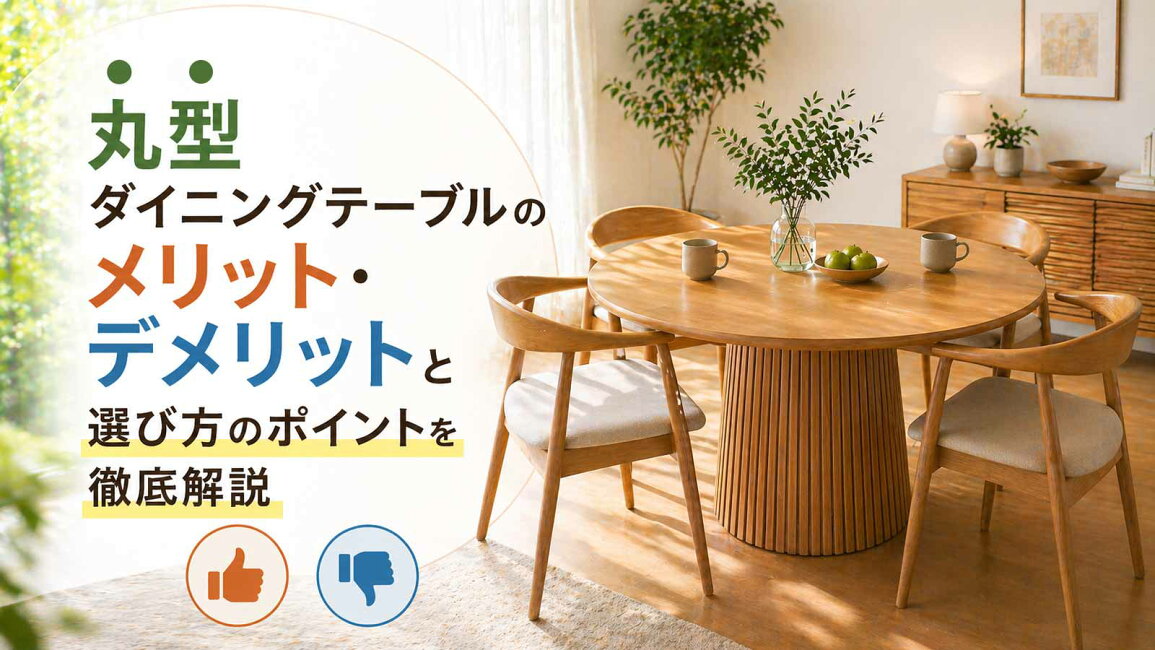 楽天市場 | 家具のわくわくランド 楽天市場店 - 丸型ダイニング 
