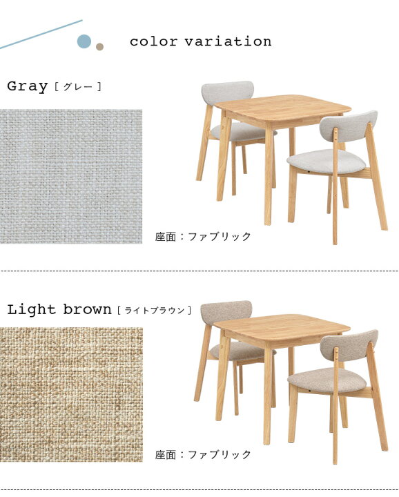 楽天市場】ダイニング3点セット 幅75cm Cocotte3(ココット3) 4色対応 