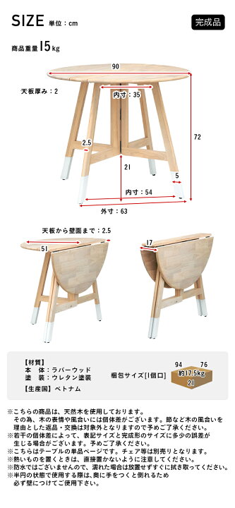 楽天市場】【割引クーポン配布中】完成品 丸テーブル 折りたたみ 