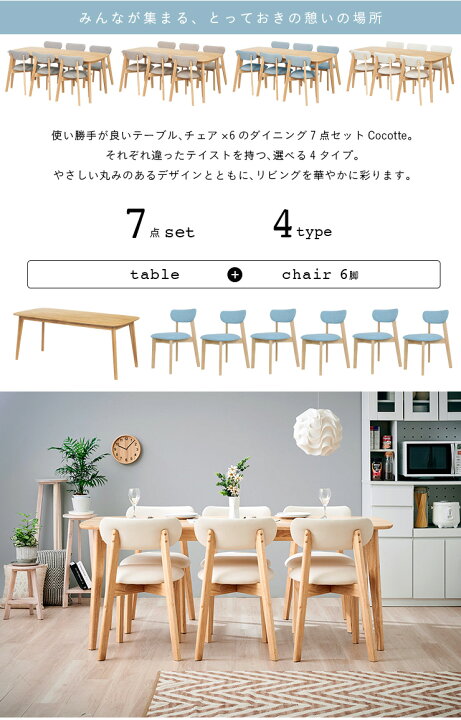 楽天市場】【7%OFFクーポン配布中】ダイニング7点セット 幅180cm 