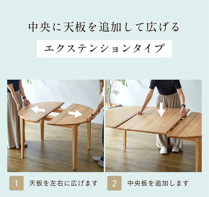 楽天市場】【7%OFFクーポン配布中!13日23:59】伸長式 ダイニング 