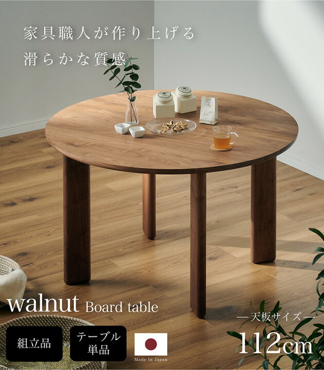 楽天市場】【搬入・組立設置付き】国産 ダイニングテーブル 幅112cm 