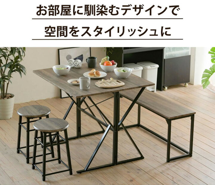 楽天市場】2wayダイニング4点セット UNI-0002SET 幅90cm ダイニング 