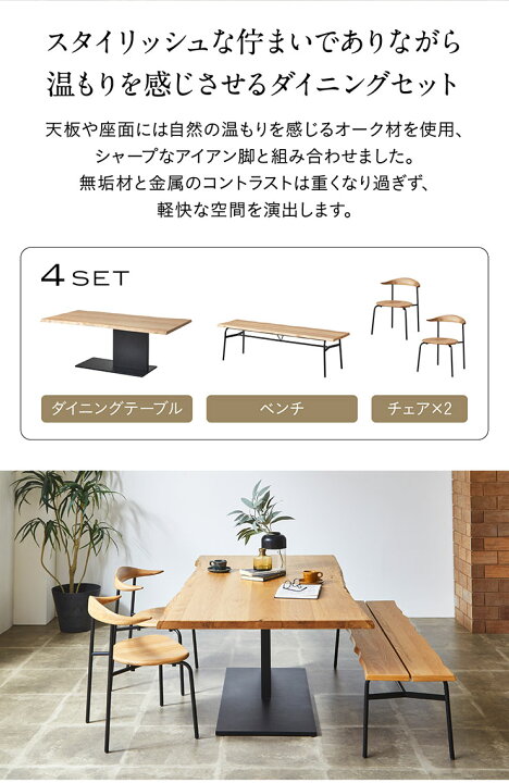 楽天市場】【P10倍!今晩20時開始】【搬入・組立設置付き】ダイニング 