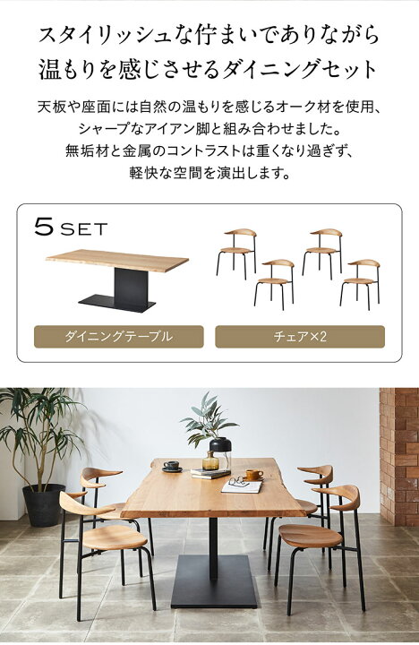 楽天市場】【搬入・組立設置付き】ダイニングセット ダイニング5点 
