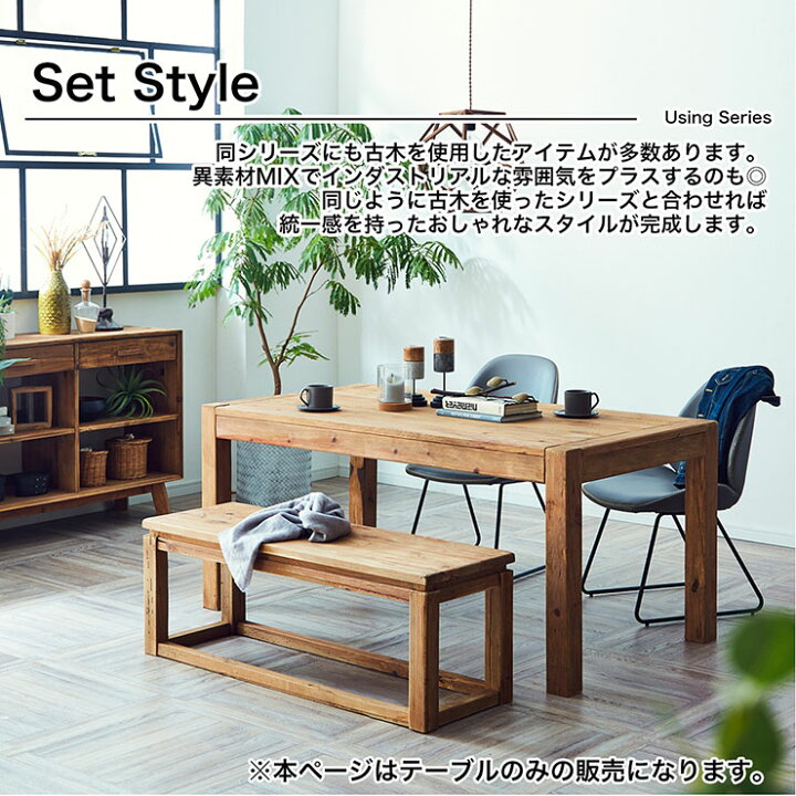 楽天市場】【P10倍!今晩20時開始】ダイニングテーブル using Y523 幅 