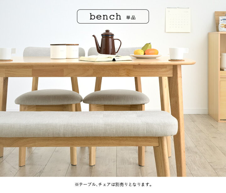 楽天市場】【割引クーポン配布中】ダイニングベンチ Cocotte2 bench(ココット2ベンチ) 幅100cm グレー/ライトブラウン/ジーンブルー ベンチ 椅子 ダイニング ダイニングチェア 木製 おしゃれ ダイニングチェアー : 家具のわくわくランド 楽天市場店 楽天市場】【割引クーポン配布中】ダイニングベンチ Cocotte2 bench(ココット2ベンチ) 幅100cm グレー/ライトブラウン/ジーンブルー ベンチ 椅子 ダイニング ダイニングチェア 木製 おしゃれ ダイニングチェアー : 家具のわくわくランド 楽天市場店