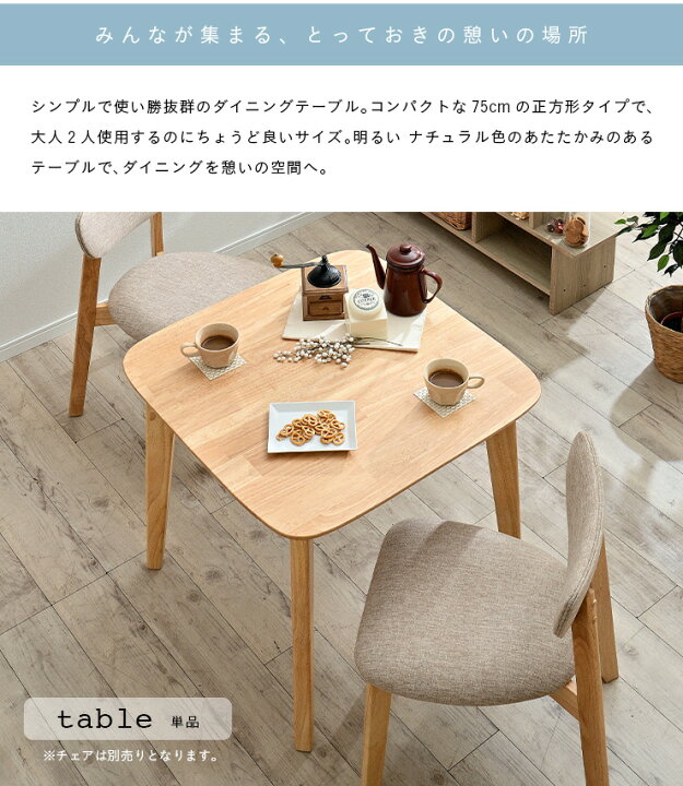 10919円 新色追加して再販 ダイニングテーブル Cocotte2 table ココット2 テーブル 幅135cm ナチュラル 大型
