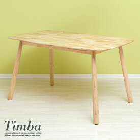 ダイニングテーブル Timba table(ティムバ テーブル) 幅135cm ナチュラル