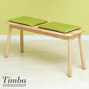 ダイニングベンチ Timba bench(ティムバベンチ) 100cm幅 ナチュラル/グリーン わくわくランド