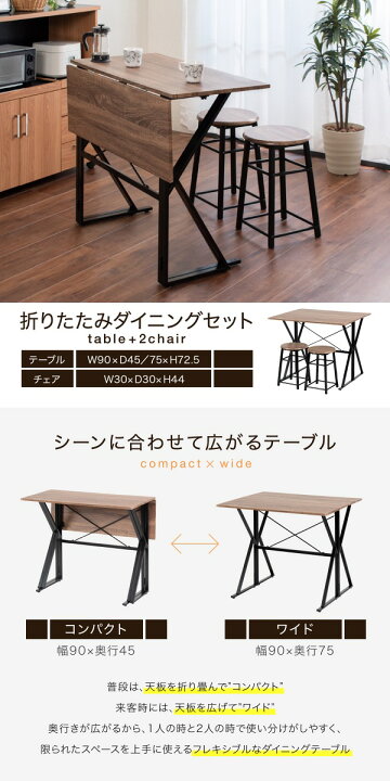 楽天市場】ダイニング3点セット 折りたたみダイニングセット UNI-0002 