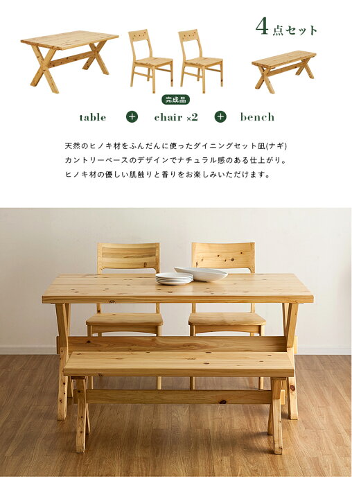楽天市場】ダイニングセット ダイニング4点セット 幅140cm ダイニング 