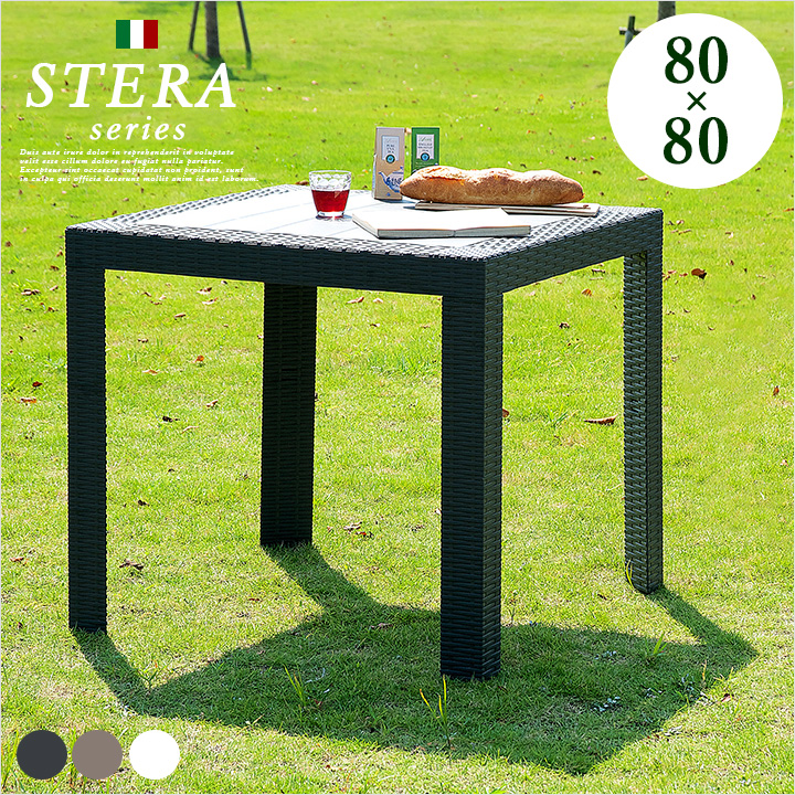 ガーデン テーブル ガーデンテーブル アウトドアテーブル 売れ筋 テラステーブル エクステリア ガーデンファニチャー ダイニングテーブル ダイニング 食卓 ブラック グレー プラスチック 大型 割引クーポン配布中 AL完売しました。 屋外 ステラ STERA 幅80cm 3色対応 パラソル使用可 ホワイト イタリア製 食卓テーブル