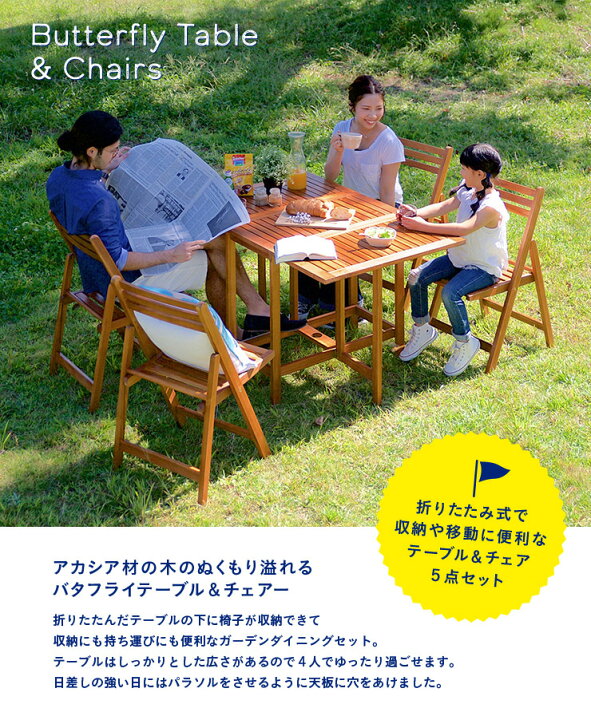 楽天市場】【パラソル使用可/折りたたみ可】バタフライテーブル 