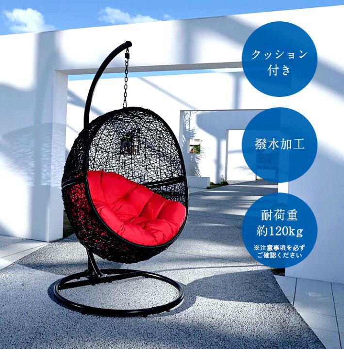 ☆来店限定☆ ハンギングチェア クッション付き