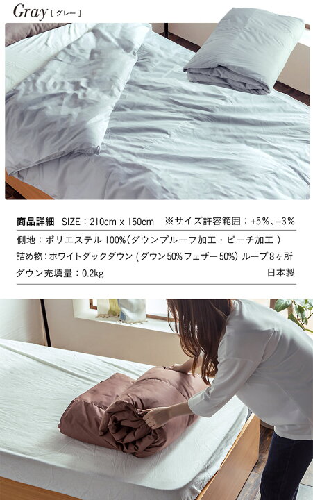 楽天市場】【ポイント10倍!今晩20時開始】羽毛布団 シングル 掛け布団 