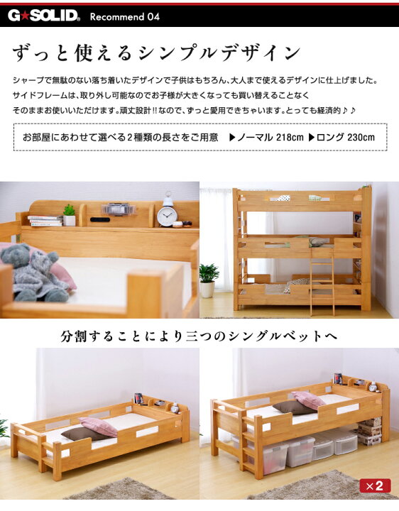 業務用可 G 三段ベッド 梯子有 SOLID 3段ベット 3段ベッド 三段ベット H160cm 子供用ベッド
