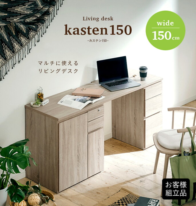 楽天市場】【プリンター収納付】ワイド リビングデスク kasuten 