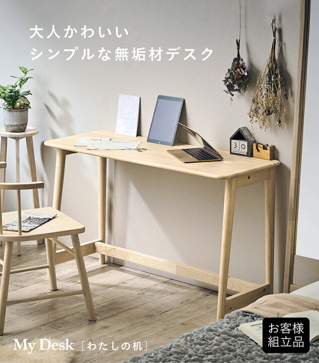 楽天市場】【ポイント10倍!20時〜16日1:59】リビングデスク 幅120cm My 