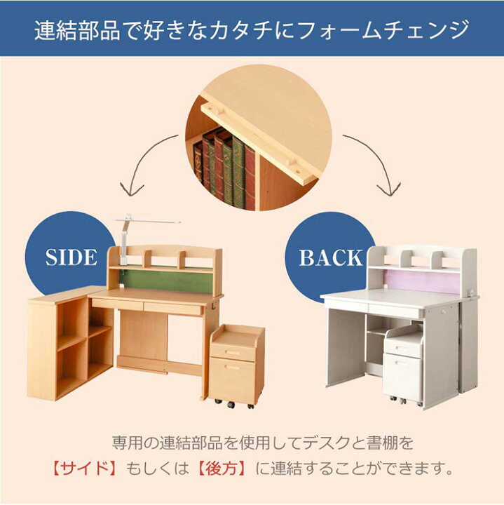 楽天市場】【枚数限定クーポン配布中】組み替えデスク 学習机 学習 