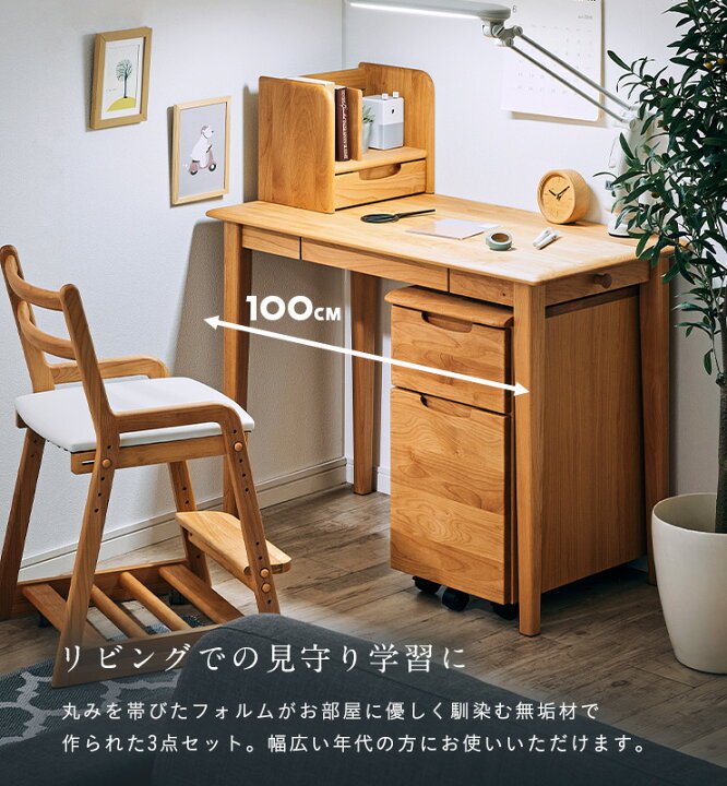 楽天市場】【ポイント10倍!今晩20時開始】【アルダー無垢材使用】学習 