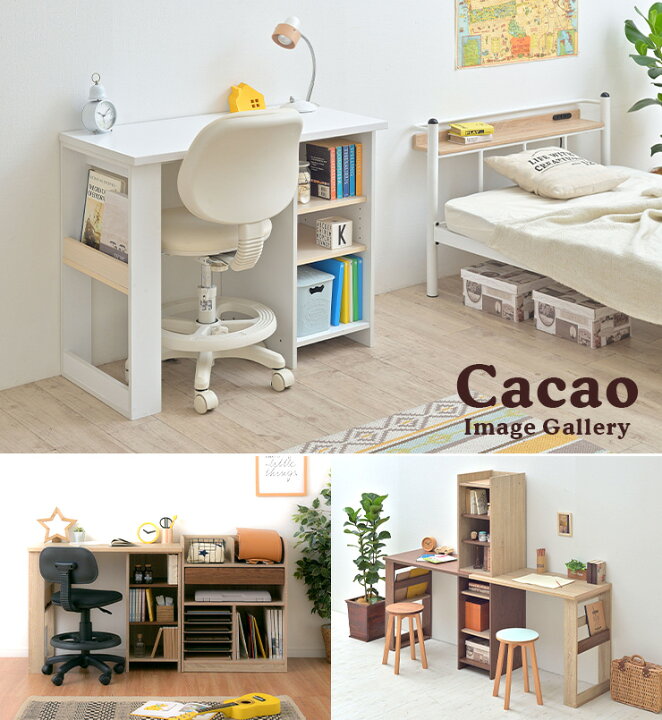 楽天市場】【可動棚付き/2つ合わせてツインデスクにも】デスク Cacao(カカオ) 幅90cm 4色対応 リビングデスク 学習机 学習デスク デスク パソコンデスク シェルフ ラック 子供部屋 書斎 リビング 子供 机 コンパクト シンプル 白 (大型) : 家具のわくわくランド 楽天市場店 楽天市場】【可動棚付き/2つ合わせてツインデスクにも】デスク Cacao(カカオ) 幅90cm 4色対応 リビングデスク 学習机 学習デスク デスク パソコンデスク シェルフ ラック 子供部屋 書斎 リビング 子供 机 コンパクト シンプル 白 (大型) : 家具のわくわくランド 楽天市場店