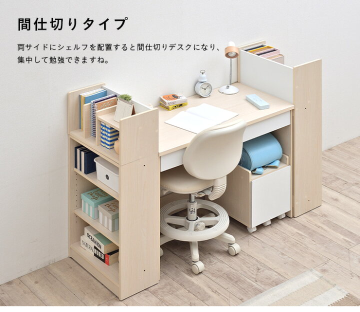 楽天市場】【先着順！最大20%OFFクーポン配布】 ジュニア 学習机 学習 