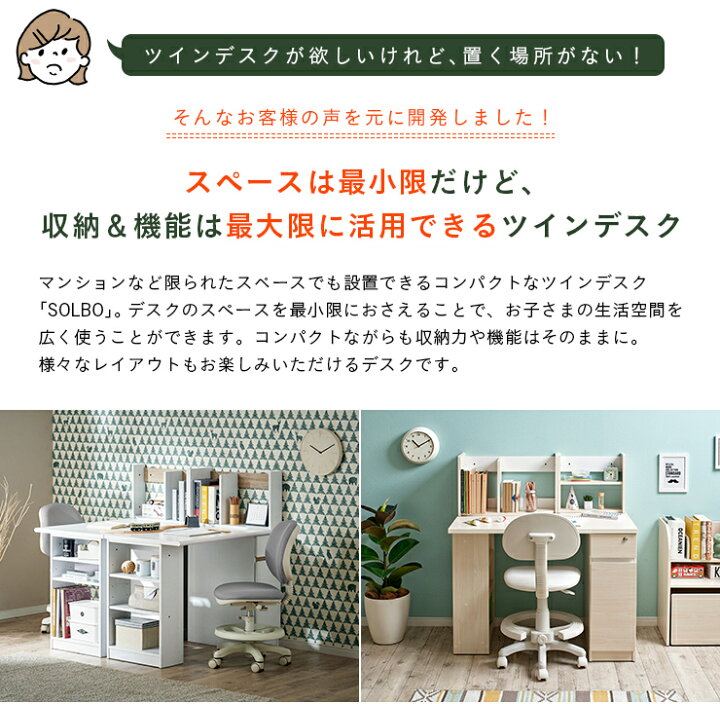 楽天市場】【枚数限定クーポン配布中】コンパクト ツインデスク SOLBO 