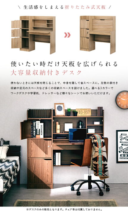 楽天市場】【折りたたみ式天板/大容量収納】ライティングデスク mikko 