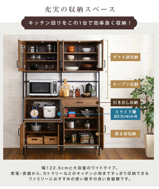 楽天市場】【ポイント8倍!20時〜21日1:59】ヴィンテージ ワイド食器棚 