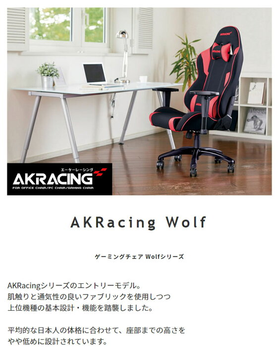 楽天市場】【ポイント8倍!今晩20時開始】AKRacing ゲーミングチェア 