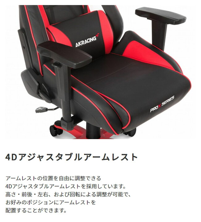 AKRACING ゲーミングチェアPro-X リクライニング フットレスト 