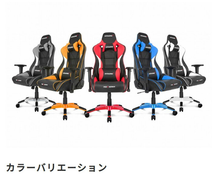 楽天市場】【ポイント5倍&割引クーポン】 AKRacing ゲーミングチェア 