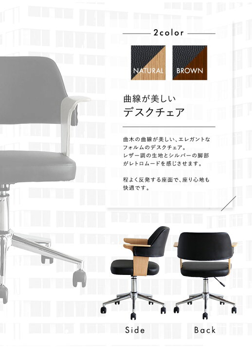 楽天市場】【P5倍！割引クーポン配布！12時〜】 デスクチェア 単品 2色 