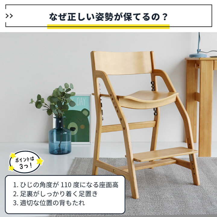 楽天市場】【枚数限定クーポン配布中】学習椅子 E-Toko Kids Chair 