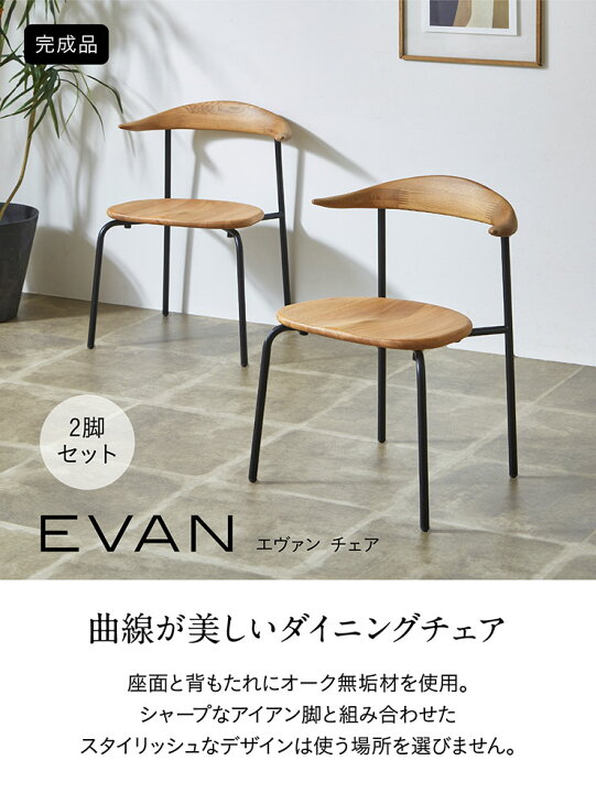 楽天市場】【7%OFFクーポン配布中!13日23:59】完成品 ダイニングチェア 