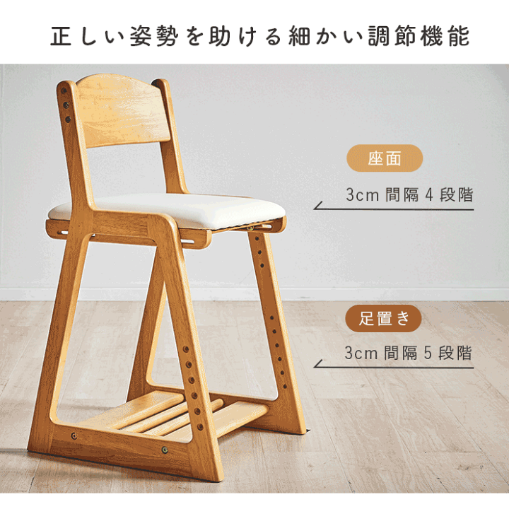楽天市場】【7%OFFクーポン配布中】学習椅子 学習チェア 勉強椅子