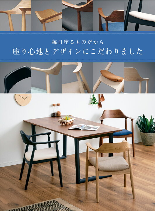 楽天市場】【ポイント10倍!今晩20時開始】【完成品】ダイニングチェア 